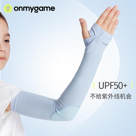 onmygame儿童冰袖男童女童凉感防晒2024新款运动袖套防紫外线夏装