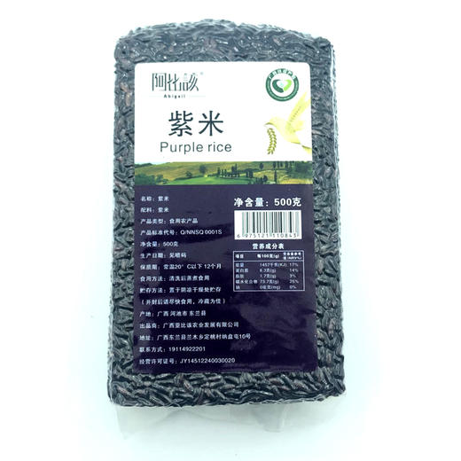 阿比该 紫米500g*2 商品图3