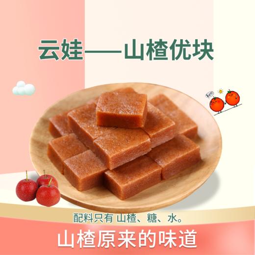 【山楂零食组合】无添加剂的山楂零食！酸度适中，果肉脆爽，果皮杂味较少！口感细腻，略带Q弹！且维生素含量位列水果之冠！开胃又健康！ 商品图6