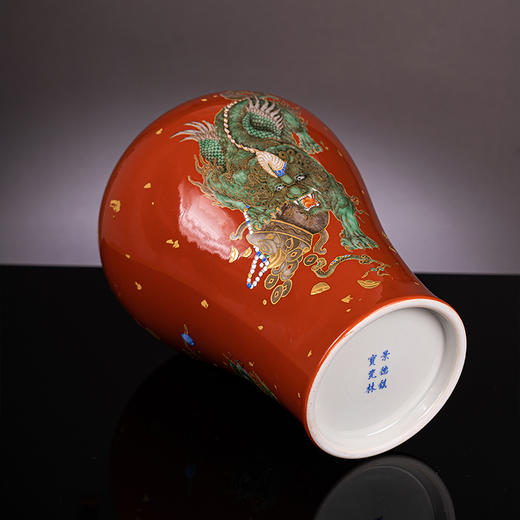 矾红地五彩描金招财进宝貔貅纹梅瓶 商品图3