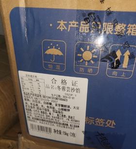 （牛氏运昌）冬蓉芸沙馅  15kg/箱（月饼）
