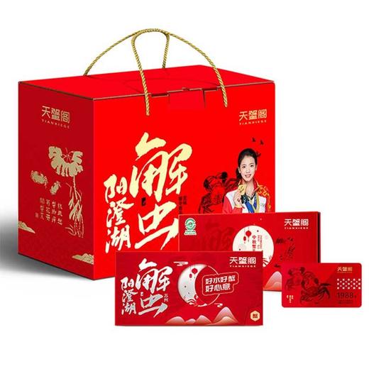 天蟹阁中秋节礼品卡礼品册购物卡团购礼盒 698型公3.2两母2.2两4对 商品图8