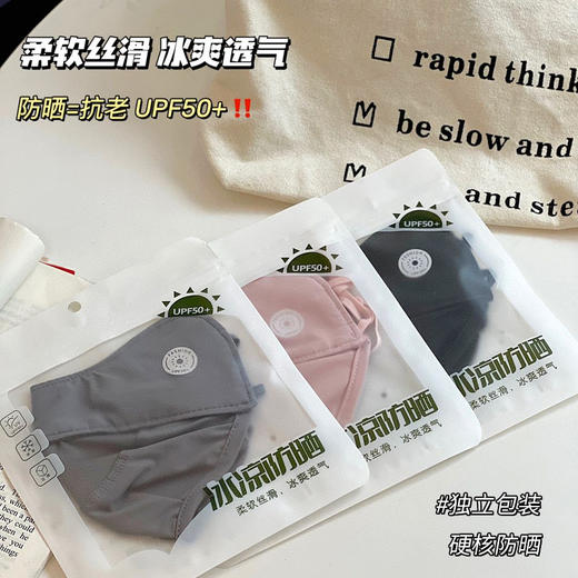 「柔软丝滑！冰凉防晒」运动户外防晒面罩 夏季防晒护脸口罩遮阳罩防灰尘冰感口罩配饰 商品图1