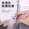 「9.9包邮，通用款！送转换接头」水龙头增压花洒 居家日用自来水防溅过滤嘴厨房用品滤水器喷头过滤器节水器 商品缩略图0