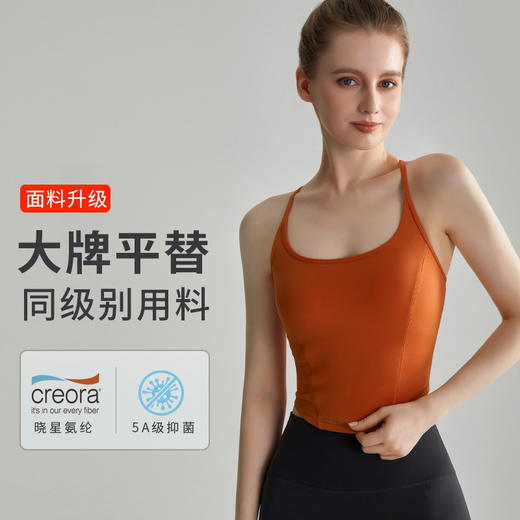 新款LAHN细肩带固定杯运动内衣一体防震高强度长款抑菌科技瑜伽背心 WM 000 商品图0