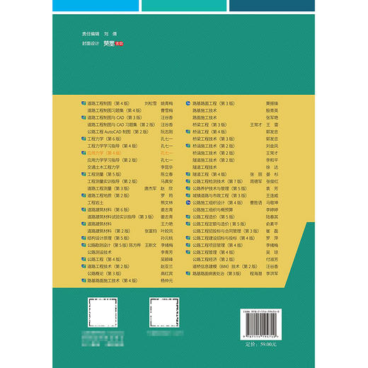 应用力学（第4版） 商品图1