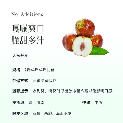 【板娘家的水果篮子 大荔冬枣】皮薄核小 脆甜多汁 精品果品质 家常装/礼盒装可选～ 商品图7