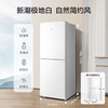 美的（Midea）精致白色双开门两门小冰箱租房宿舍低音小型节能家用省电可冷藏冷冻低温补偿深冷速冻 MR-189E极地白 商品缩略图2