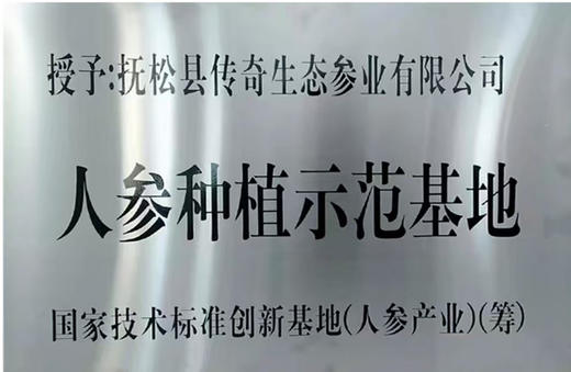 长白山人参，体型更像人形，没有残次，高山货没有泡水今年雨水多，没有黑斑病斑，没有用化肥等科技活，有机种植！4-5年参，8-12支，200克/箱 商品图3