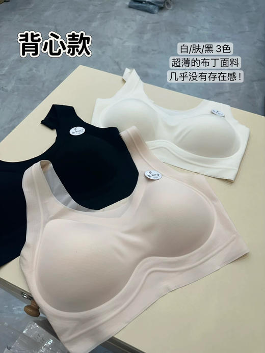 小冰杯Bra~升级提拉款超薄无钢圈无尺码内衣 商品图8