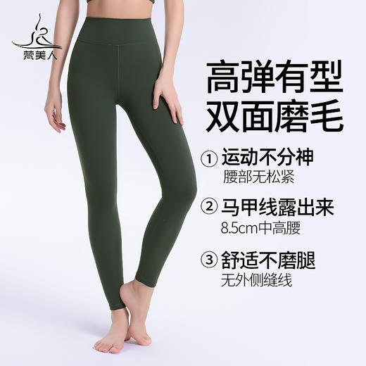 梵美人 F8057  瑜伽九分裤 金标莱卡 无松紧 中高腰 商品图1