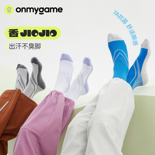 onmygame【防臭袜】儿童长筒袜男女童透气运动袜子2024秋季新款 商品图0