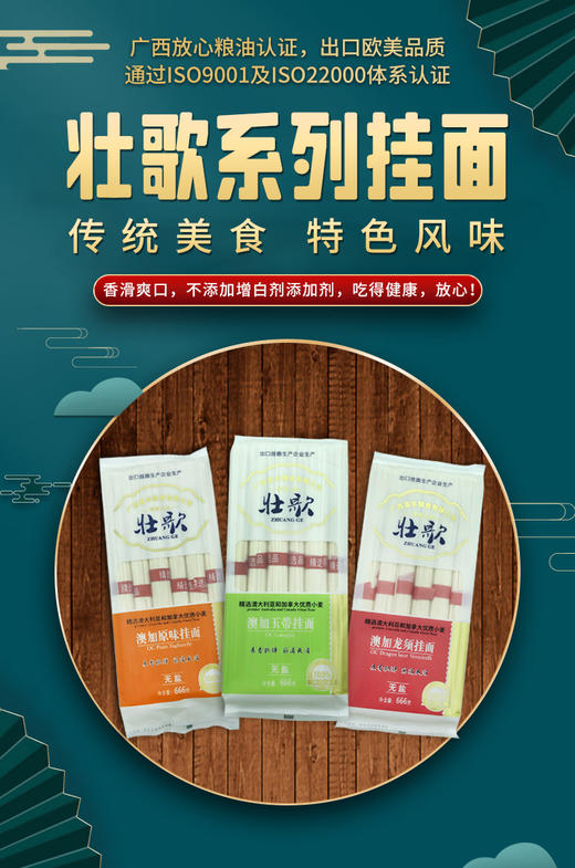 优质挂面组合（666g*3袋） 商品图1