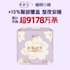 鹿鹿严选·【她研社】❗安心裤天花板🎉【春眠小裤】+15%臀部包裹，搭配0.2cm超薄吸收芯&透气裤身，给你好梦不觉晓的生理期安睡体验！ 商品缩略图2