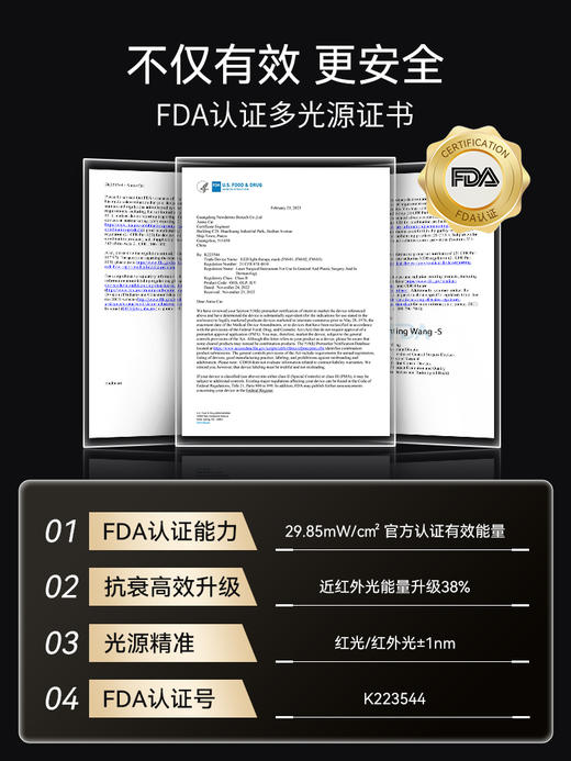 京度白月光LED光疗面罩光子嫩肤仪红蓝光美容仪脸部护肤面膜仪 商品图1