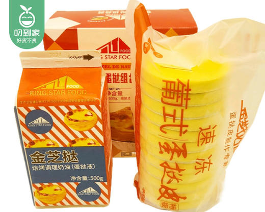 金芝挞葡式蛋挞组合/1盒（蛋挞液500g+蛋挞皮12个，共约300g）生产日期：25年9月补单专用 商品图5