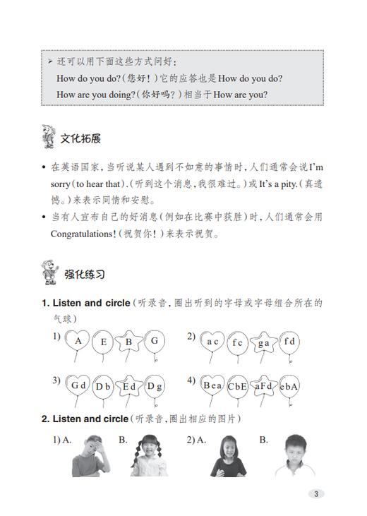 小学英语一课一练（全国版）三年级上册【全国新教材配套教辅】 商品图4