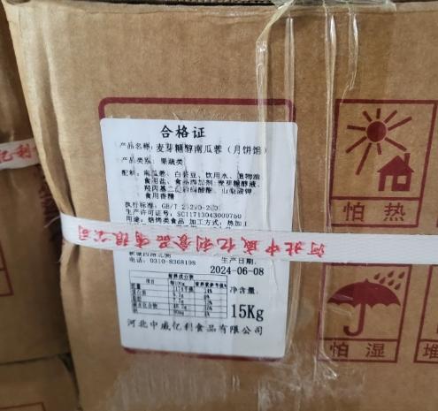 颐堂府南瓜蓉 15kg/箱（月饼） 商品图0