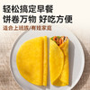 西贝南瓜玉米卷饼250g（10片装）/500g（20片装）粗粮杂粮 配料表干净【社群】 商品缩略图3