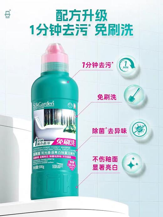 【多效免刷洗】蔬果园洁厕灵厕所马桶清洁剂强力除垢除臭清香型液 商品图3