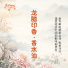 龙脑印香香水油  古风香调 植物精油香氛 适用护体香 护手油 润发丝 大篷车精油 商品缩略图2