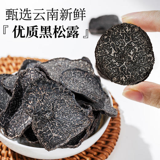 【中秋礼盒】神农金康 七星高照高档松茸黑松露山珍海味七拼菌菇礼盒410g 新中式滋补礼 商品图4