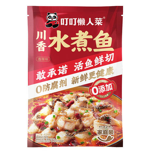 【叮叮懒人菜供货】 新品川香水煮鱼450g/袋   活鱼鲜切的黑鱼片和特调的料包  微麻微辣口 商品图5