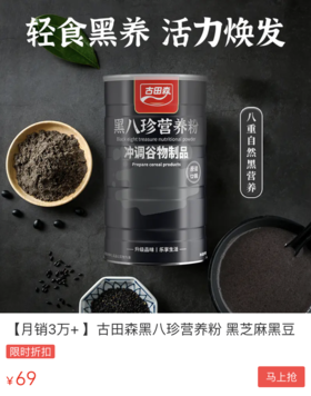  黑芝麻、黑豆靠边，肾就喜欢它！“肾脏加油站”，以黑养黑，睡得香、气色好~ 