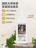 蔬果园内衣洗衣液200g 商品缩略图1
