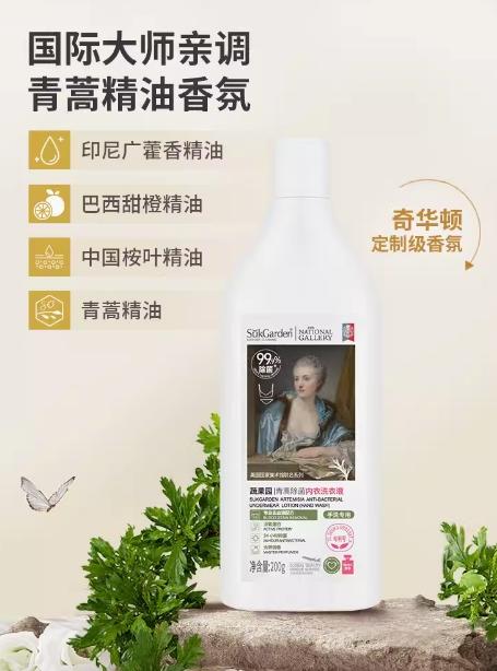 蔬果园内衣洗衣液200g 商品图1