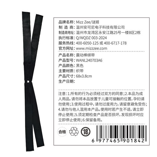 【情趣用品】谜姬 女用震动棒辅助固定绑带 商品图5