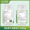 【BGI·Nutri B-VITAMIN】「维生素B族复合片100mg」全面B族补充，守护健康（180片/瓶） 商品缩略图2