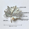 甄珠贝 24F/W 【秘境蝶生】vintage高定古典风系列胸针 极光淡水珍珠《枫叶》 商品缩略图2