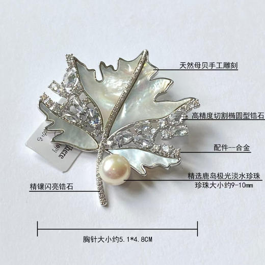 甄珠贝 24F/W 【秘境蝶生】vintage高定古典风系列胸针 极光淡水珍珠《枫叶》 商品图2