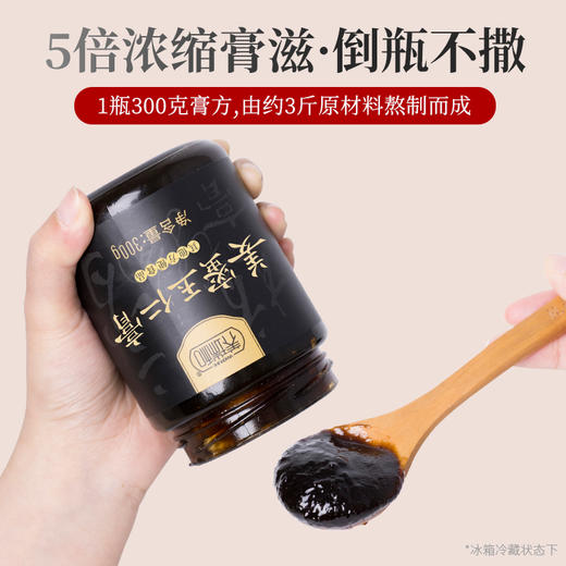 养瑞和丨姜蜜玉仁膏300g/瓶·湿寒可用·茯苓·生姜·山药·浓缩膏方姜蜜膏 商品图3