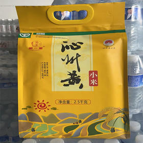 【39.9元/袋】沁州黄小米袋装2500g（0100266）