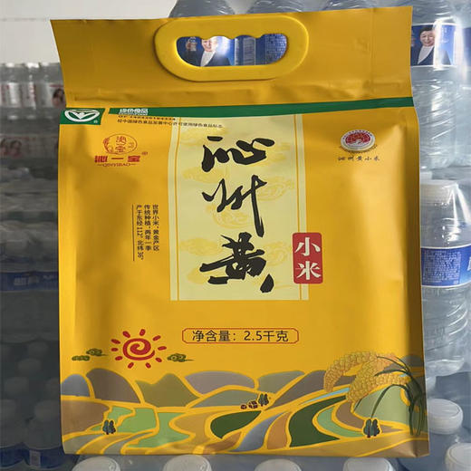 【39.9元/袋】沁州黄小米袋装2500g（0100266） 商品图0