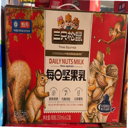 【37元/箱】甄养三只松鼠每日坚果乳盒装250ml*12盒（040397101） 商品图0