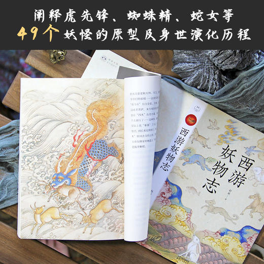 西游妖物志|带你揭密《黑神话:悟空》游戏妖魔们 商品图4