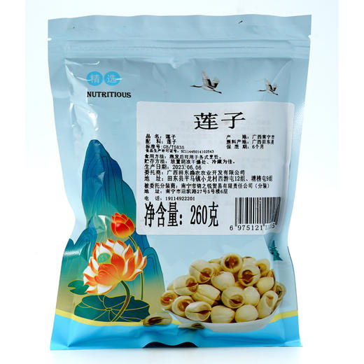 精选莲子 260g 商品图1