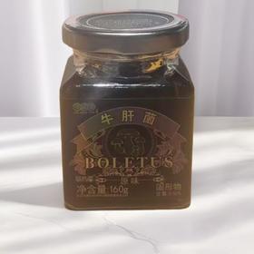 菌必居牛肝菌（原味） 160g/瓶