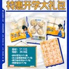 开学优惠4件套 商品缩略图0
