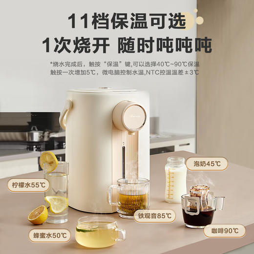 积分免费兑：小熊（Bear）恒温水壶 电热水瓶5L防烫除氯电水瓶316L不锈钢电热水壶烧水壶 多段保温恒温电水壶 ZDH-H50R6 商品图6