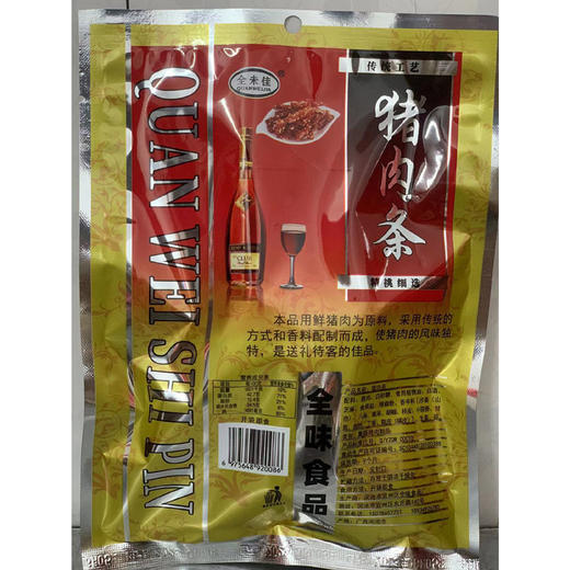 猪肉条100g*2 腌肉腊肉 商品图0