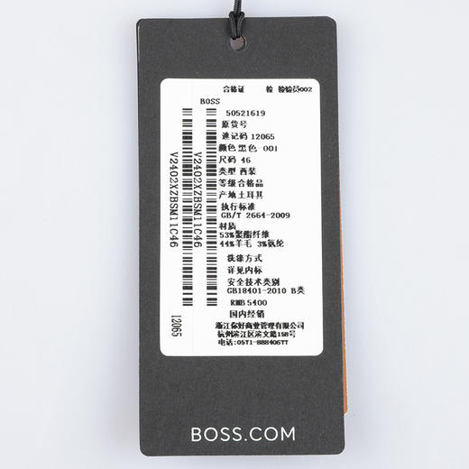 BOSS 弹力羊毛垂顺刺绣logo单西外套 12065 商品图7