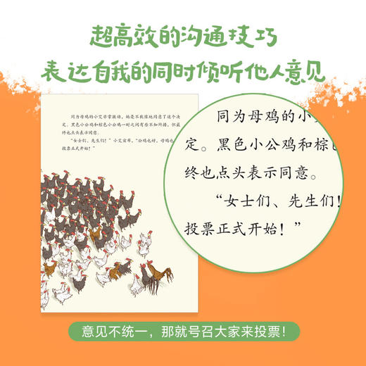 咯咯哒，一起想办法（全5册） 商品图3