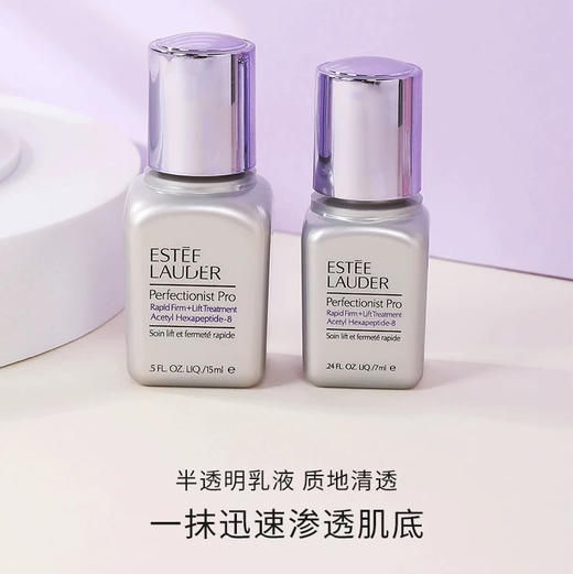 【专柜小样】美国 Estee Lauder雅诗兰黛 线雕精华 7ml / 15ml 商品图6