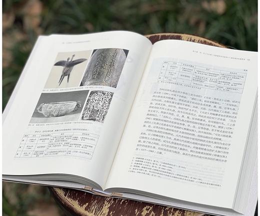 《三代遗风：古代中国物质文化中的复古》，16开精装，许雅惠 著，浙江大学出版社2024年8月第1版第1次印刷，400页，定价：198元，售价：138.6元。 商品图8