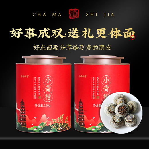 新会小青柑普洱茶正宗生晒陈皮宫廷普洱柑普茶礼袋装 CM 商品图4