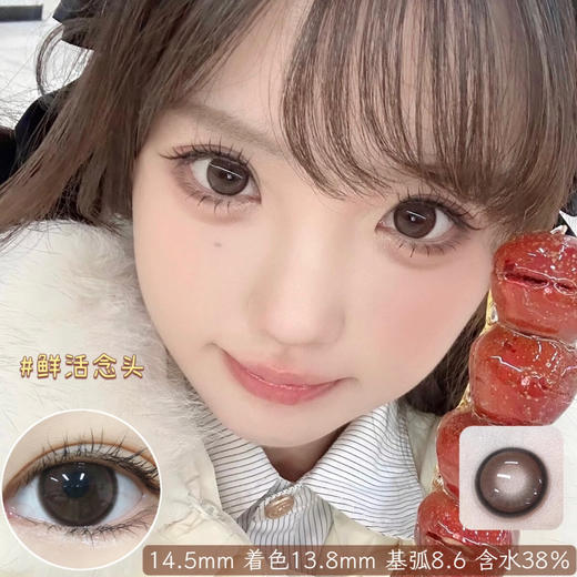 （Fullygift半年抛全系列）【同品牌多副更划算 完整色板在詳情頁】记得下滑哦👇 主打自然美瞳 水色梦 清纯哲学 热泪煮冰 樱礼与她 商品图11